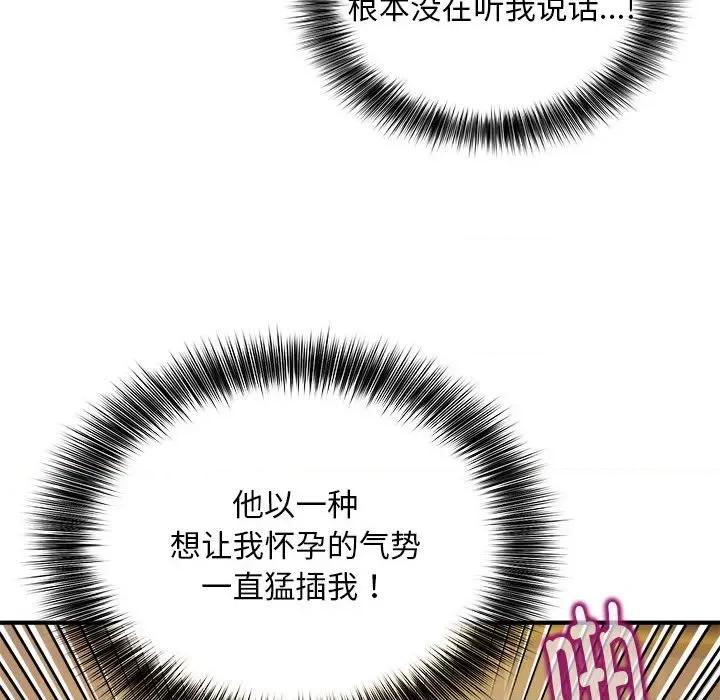 新都市外卖员 新都市外卖员-新都市外卖员 第10话 第71页