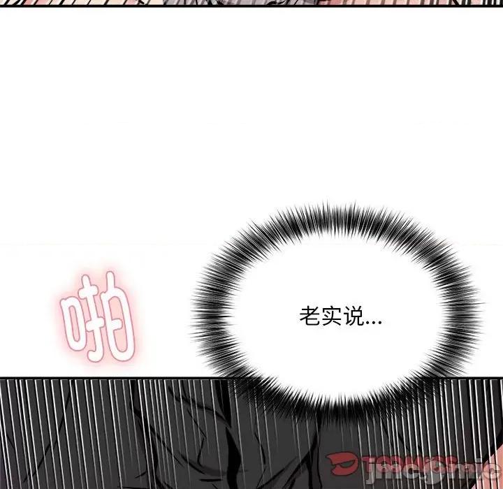 新都市外卖员 新都市外卖员-新都市外卖员 第10话 第75页