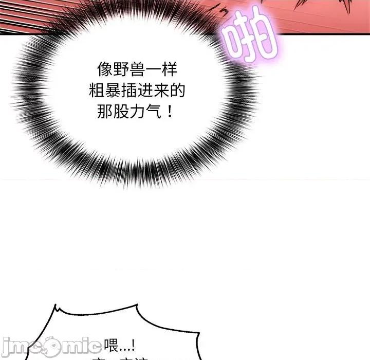 新都市外卖员 新都市外卖员-新都市外卖员 第10话 第80页