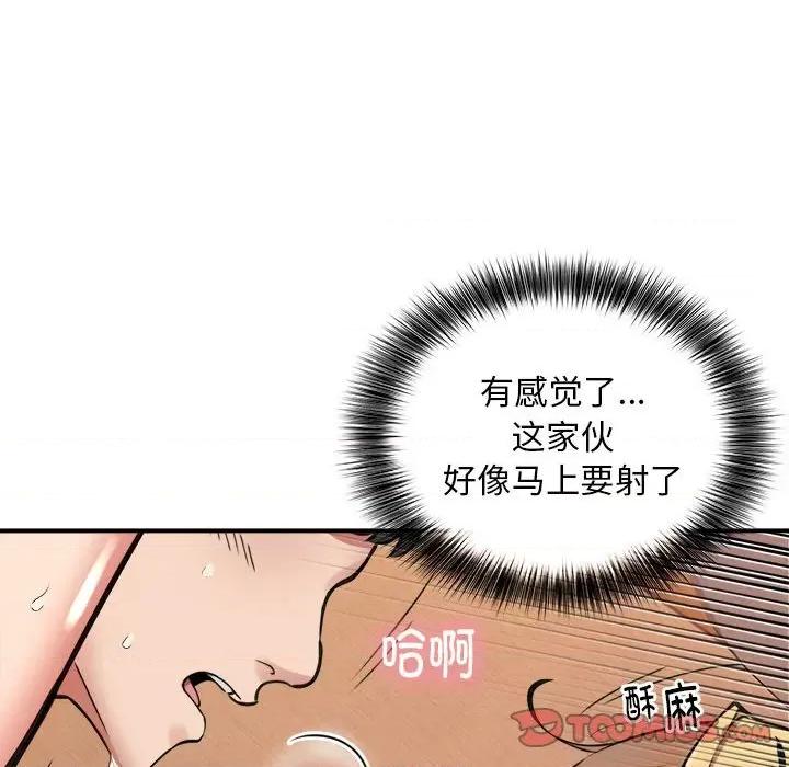 新都市外卖员 新都市外卖员-新都市外卖员 第10话 第87页