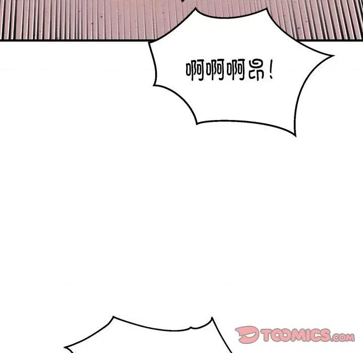 新都市外卖员 新都市外卖员-新都市外卖员 第10话 第93页