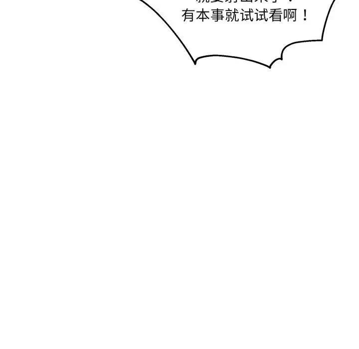 新都市外卖员 新都市外卖员-新都市外卖员 第10话 第101页