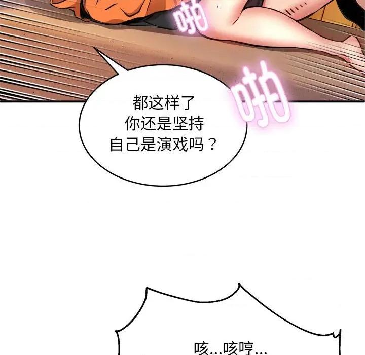 新都市外卖员 新都市外卖员-新都市外卖员 第10话 第109页