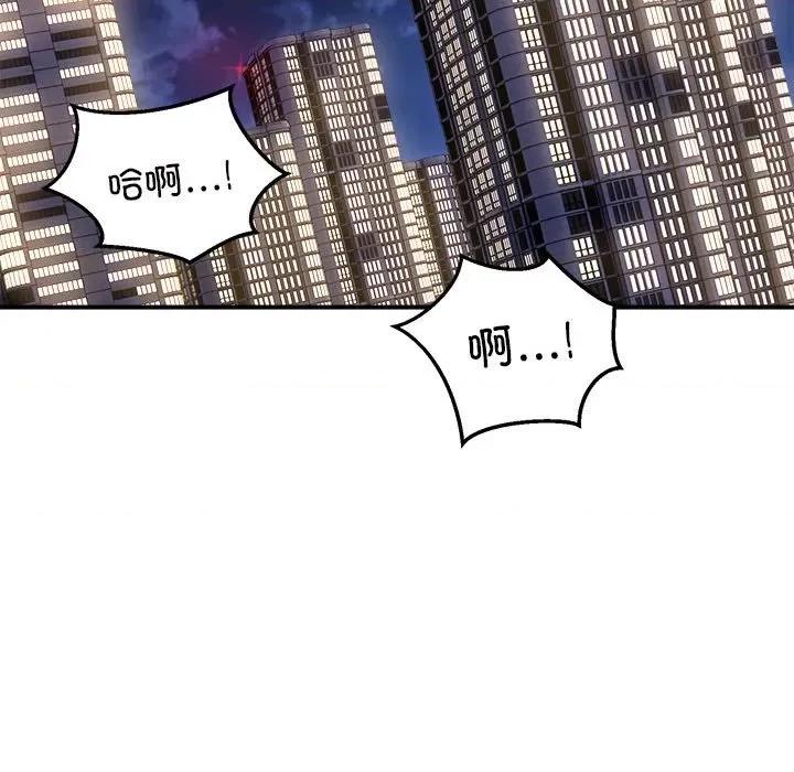 新都市外卖员 新都市外卖员-新都市外卖员 第10话 第113页