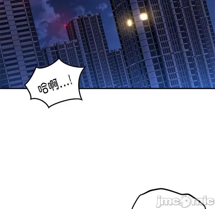 新都市外卖员 新都市外卖员-新都市外卖员 第10话 第115页