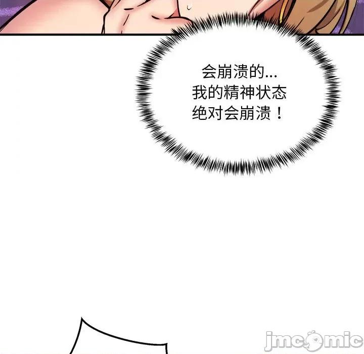 新都市外卖员 新都市外卖员-新都市外卖员 第11话 第10页