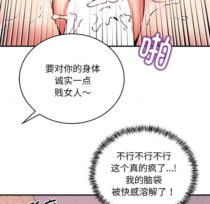 新都市外卖员 新都市外卖员-新都市外卖员 第11话 第17页
