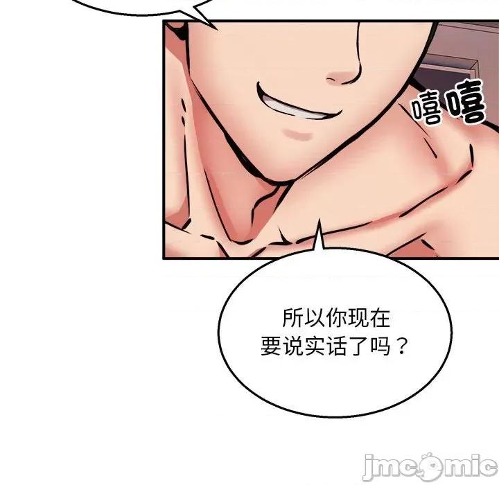新都市外卖员 新都市外卖员-新都市外卖员 第11话 第25页