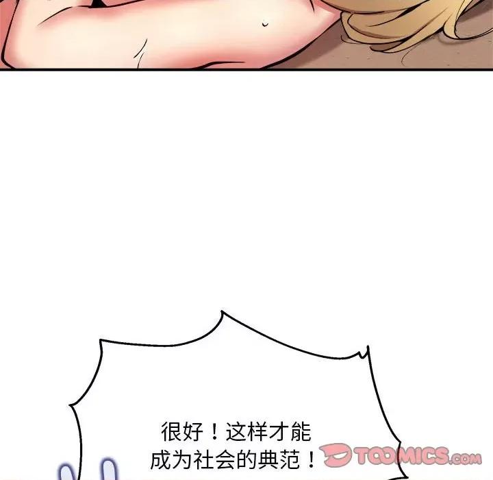 新都市外卖员 新都市外卖员-新都市外卖员 第11话 第27页