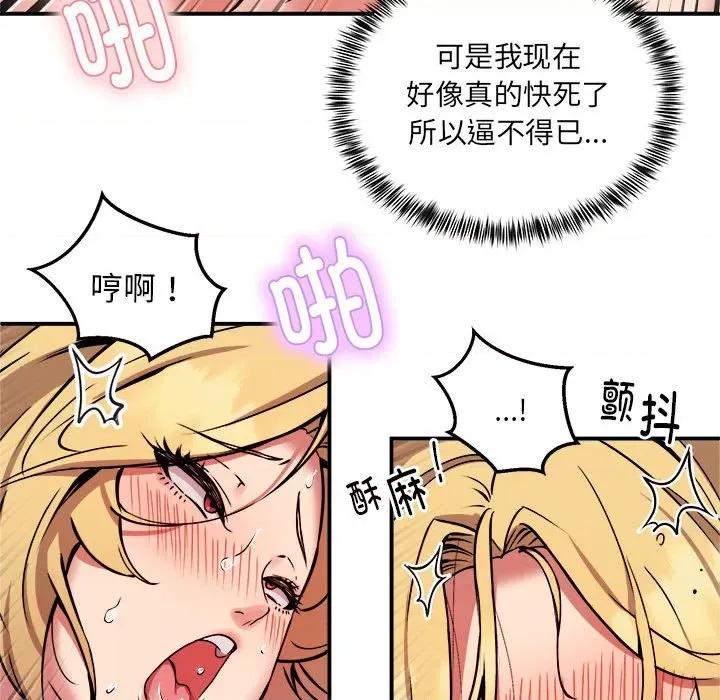 新都市外卖员 新都市外卖员-新都市外卖员 第11话 第32页
