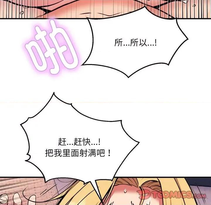 新都市外卖员 新都市外卖员-新都市外卖员 第11话 第39页