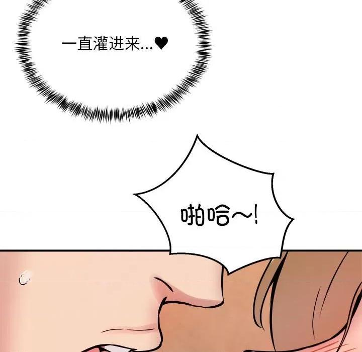 新都市外卖员 新都市外卖员-新都市外卖员 第11话 第56页