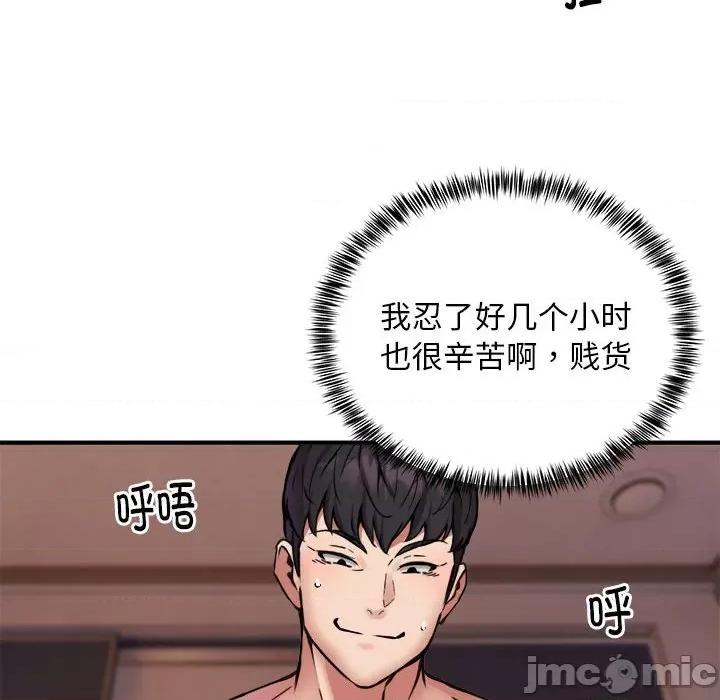 新都市外卖员 新都市外卖员-新都市外卖员 第11话 第65页