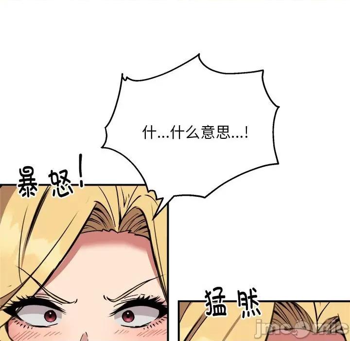 新都市外卖员 新都市外卖员-新都市外卖员 第11话 第80页