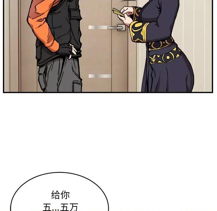 新都市外卖员 新都市外卖员-新都市外卖员 第11话 第83页