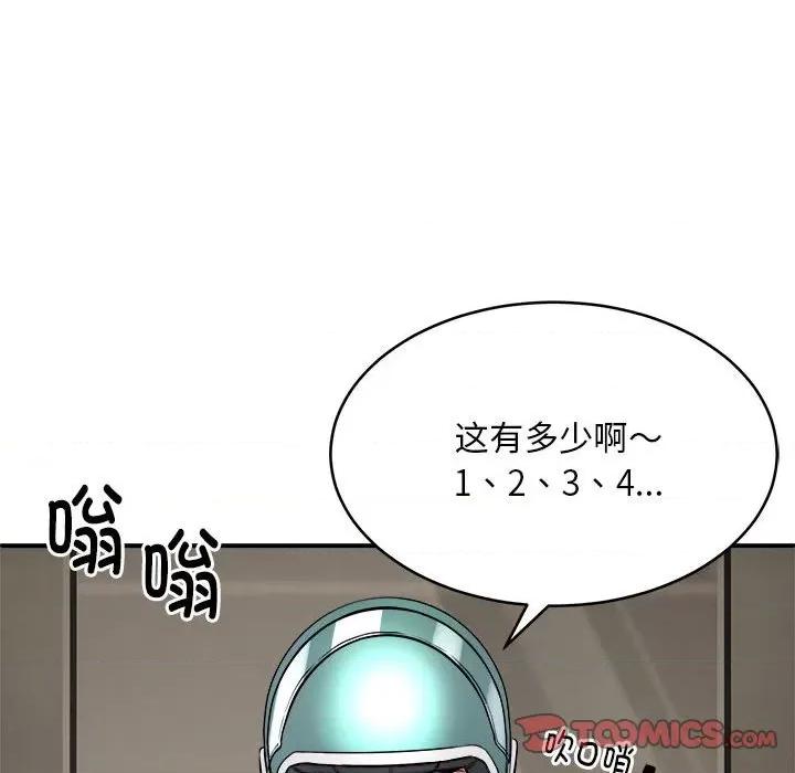 新都市外卖员 新都市外卖员-新都市外卖员 第11话 第99页