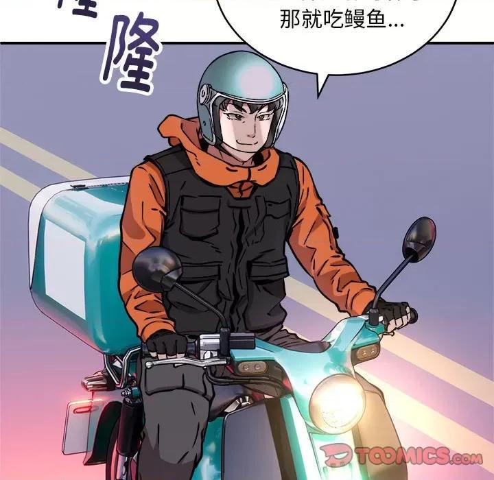 新都市外卖员 新都市外卖员-新都市外卖员 第11话 第102页