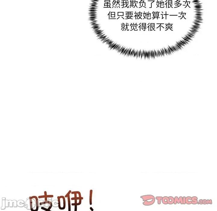 新都市外卖员 新都市外卖员-新都市外卖员 第11话 第105页