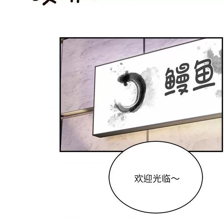 新都市外卖员 新都市外卖员-新都市外卖员 第11话 第106页