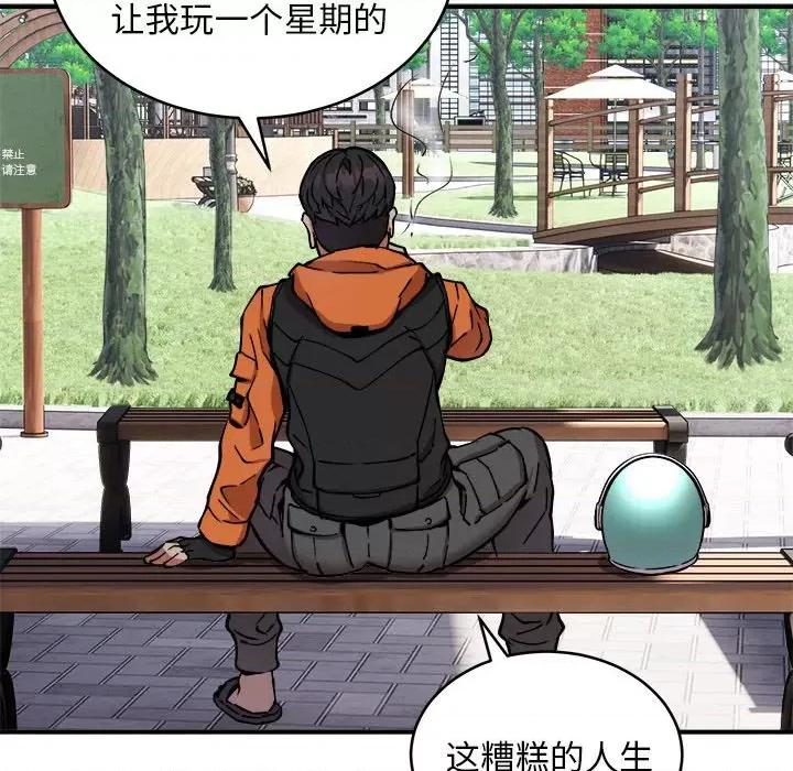 新都市外卖员 新都市外卖员-新都市外卖员 第11话 第113页