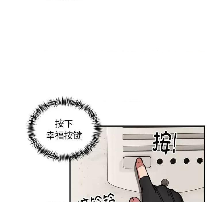 新都市外卖员 新都市外卖员-新都市外卖员 第11话 第119页