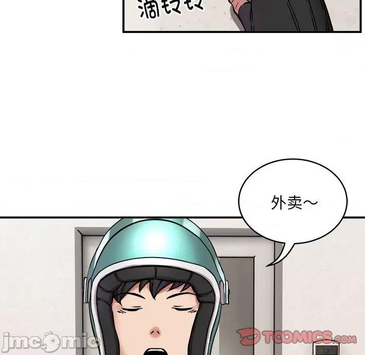 新都市外卖员 新都市外卖员-新都市外卖员 第11话 第120页