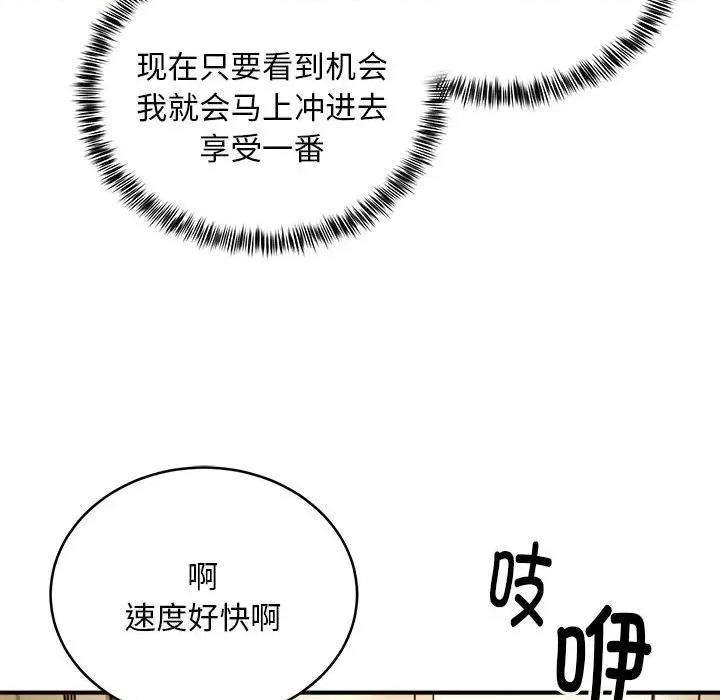 新都市外卖员 新都市外卖员-新都市外卖员 第11话 第122页