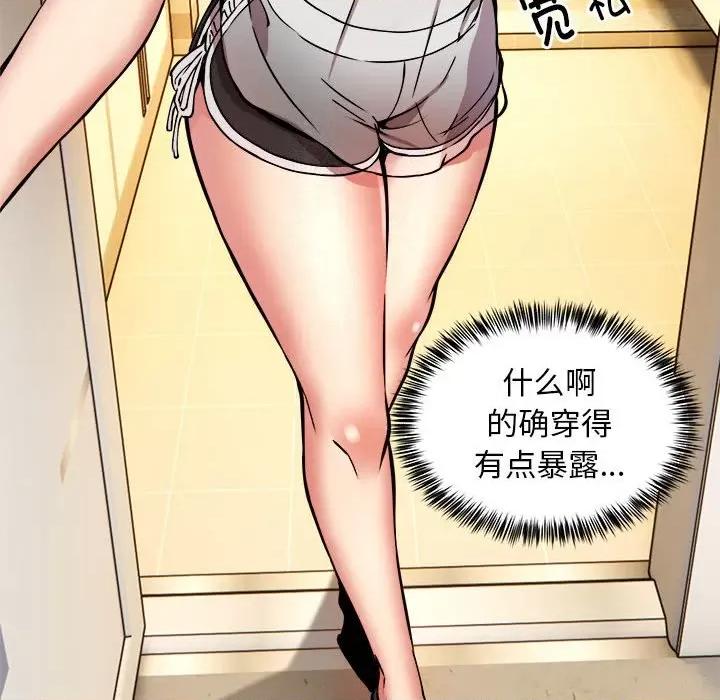 新都市外卖员 新都市外卖员-新都市外卖员 第11话 第124页