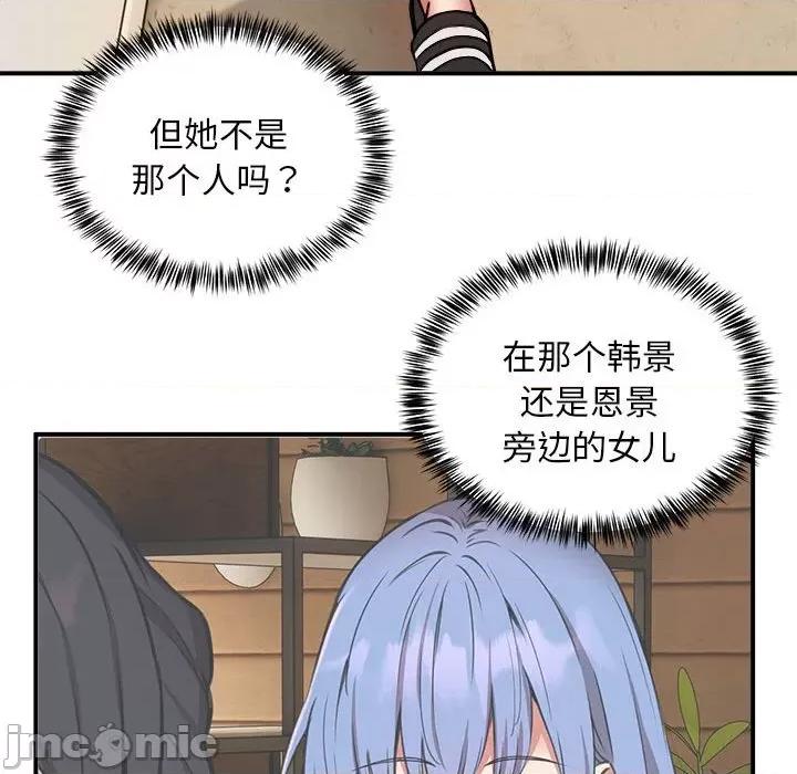 新都市外卖员 新都市外卖员-新都市外卖员 第11话 第125页