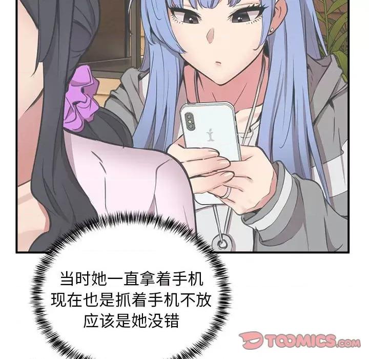 新都市外卖员 新都市外卖员-新都市外卖员 第11话 第126页