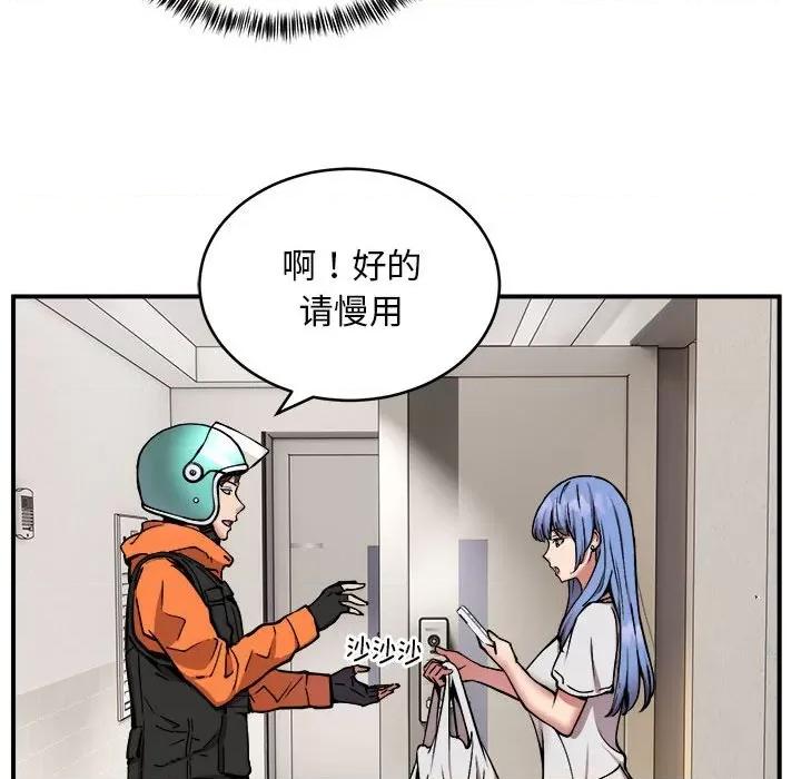 新都市外卖员 新都市外卖员-新都市外卖员 第11话 第127页
