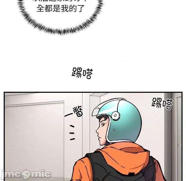新都市外卖员 新都市外卖员-新都市外卖员 第11话 第130页