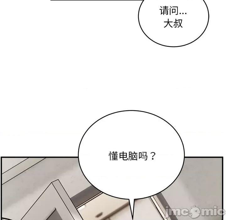 新都市外卖员 新都市外卖员-新都市外卖员 第12话 第5页