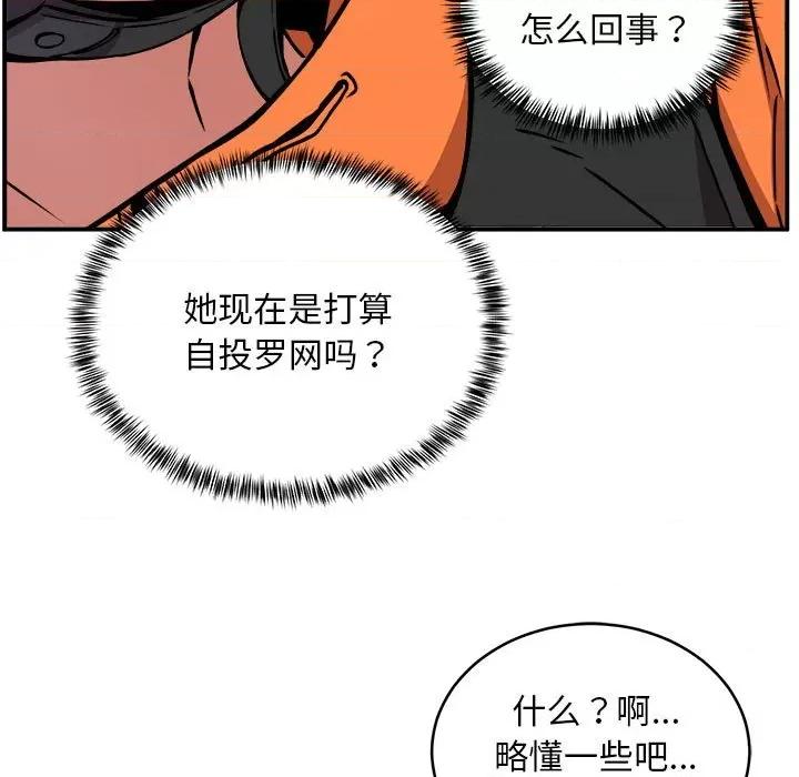 新都市外卖员 新都市外卖员-新都市外卖员 第12话 第7页
