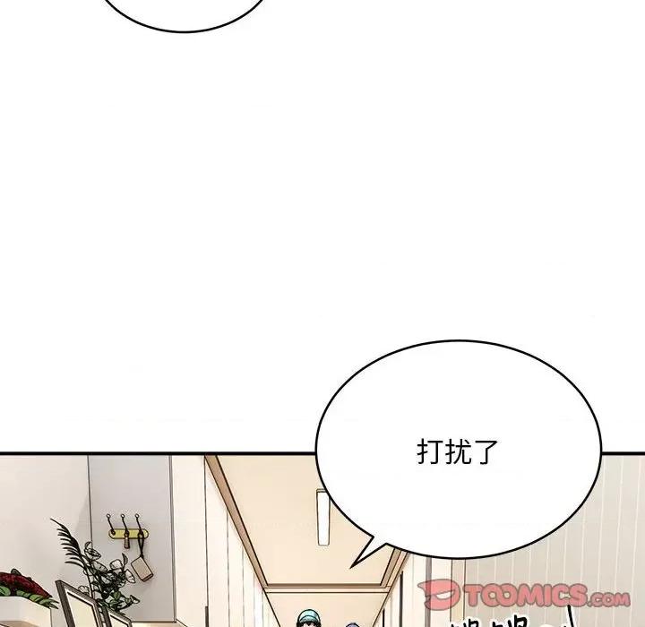 新都市外卖员 新都市外卖员-新都市外卖员 第12话 第14页