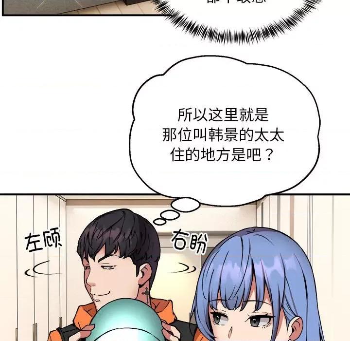 新都市外卖员 新都市外卖员-新都市外卖员 第12话 第18页