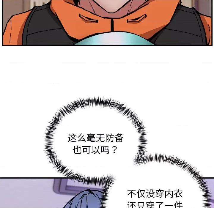 新都市外卖员 新都市外卖员-新都市外卖员 第12话 第22页