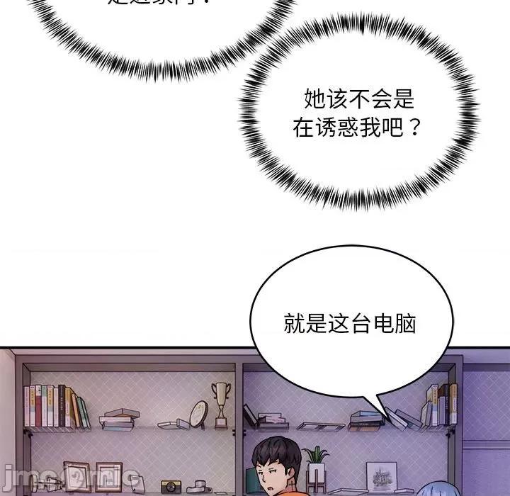 新都市外卖员 新都市外卖员-新都市外卖员 第12话 第25页