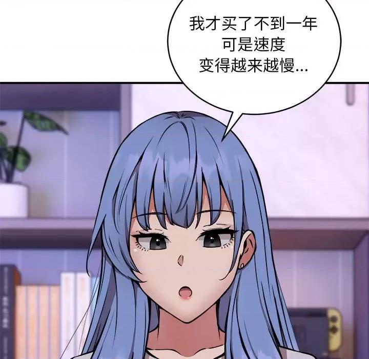 新都市外卖员 新都市外卖员-新都市外卖员 第12话 第29页
