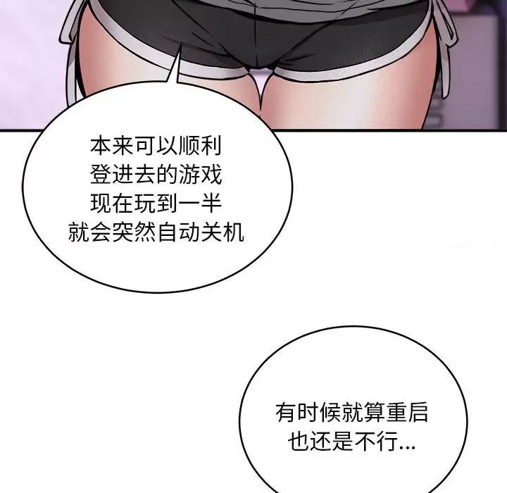 新都市外卖员 新都市外卖员-新都市外卖员 第12话 第31页