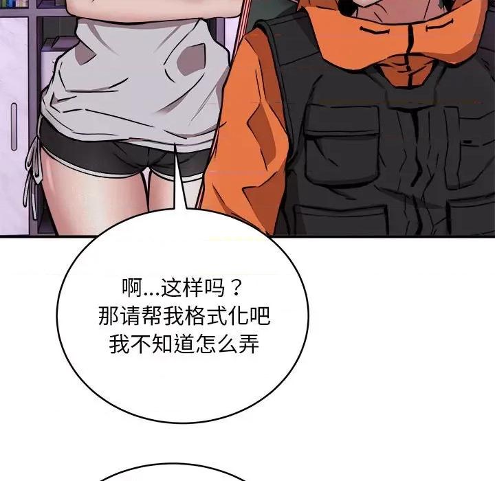 新都市外卖员 新都市外卖员-新都市外卖员 第12话 第39页