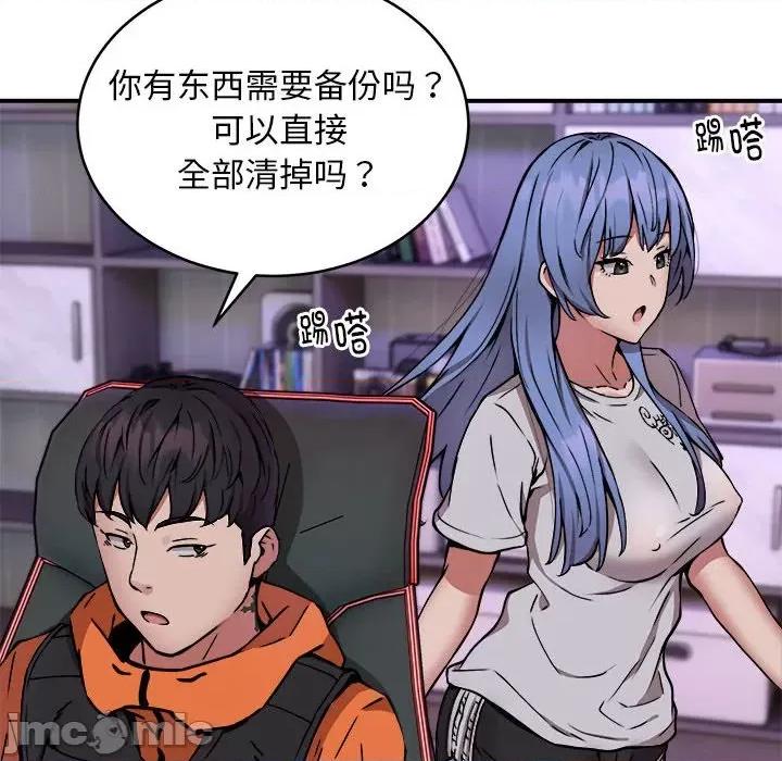 新都市外卖员 新都市外卖员-新都市外卖员 第12话 第40页