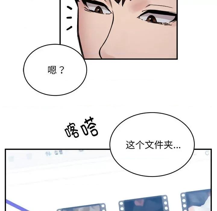 新都市外卖员 新都市外卖员-新都市外卖员 第12话 第43页
