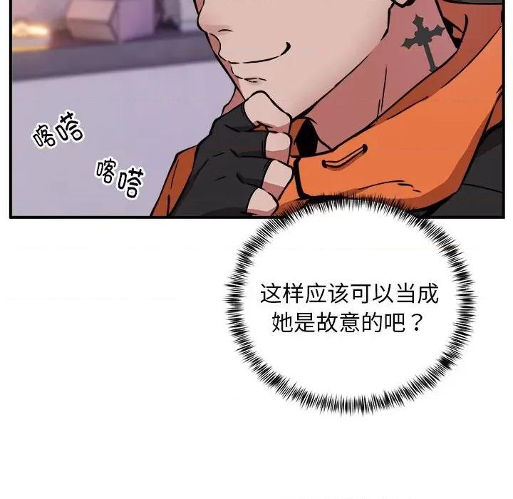 新都市外卖员 新都市外卖员-新都市外卖员 第12话 第47页