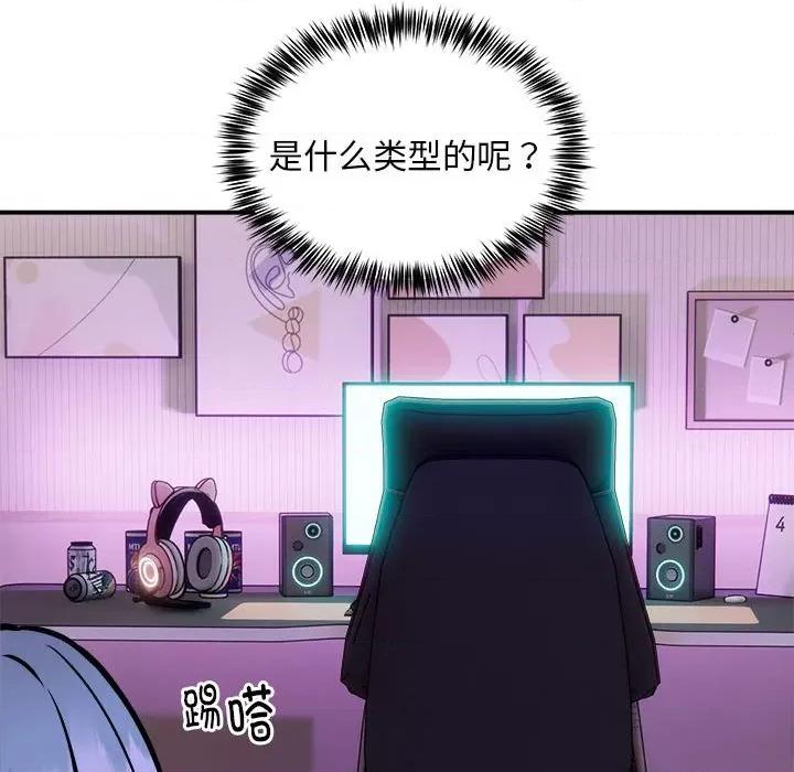 新都市外卖员 新都市外卖员-新都市外卖员 第12话 第48页