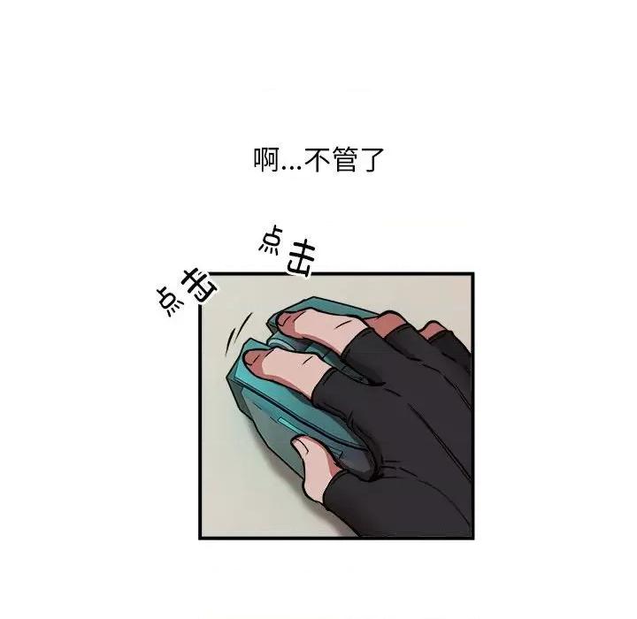 新都市外卖员 新都市外卖员-新都市外卖员 第12话 第51页