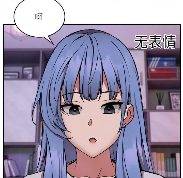 新都市外卖员 新都市外卖员-新都市外卖员 第12话 第63页