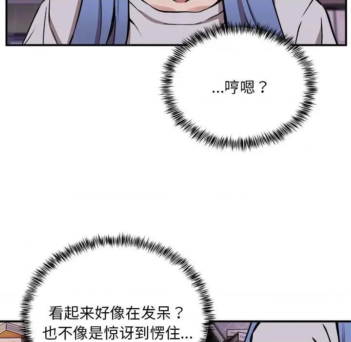 新都市外卖员 新都市外卖员-新都市外卖员 第12话 第64页