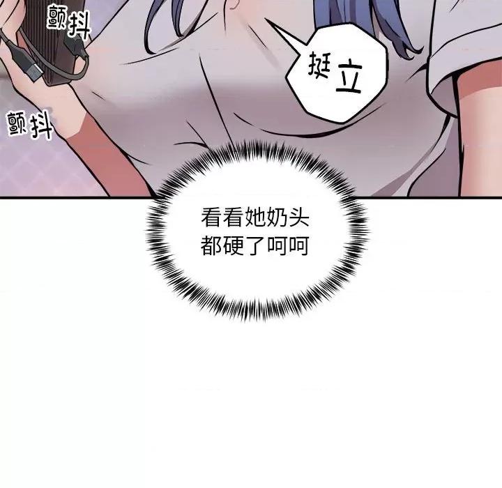 新都市外卖员 新都市外卖员-新都市外卖员 第12话 第69页