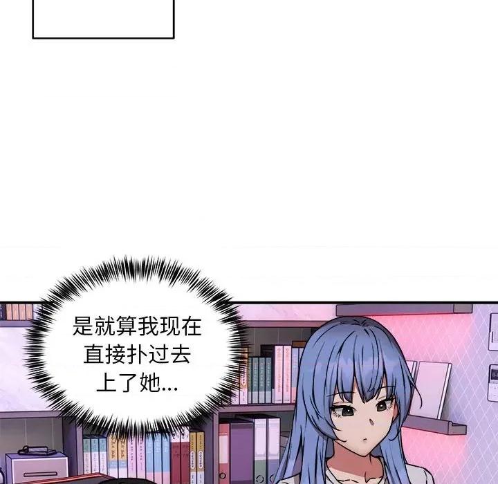 新都市外卖员 新都市外卖员-新都市外卖员 第12话 第71页